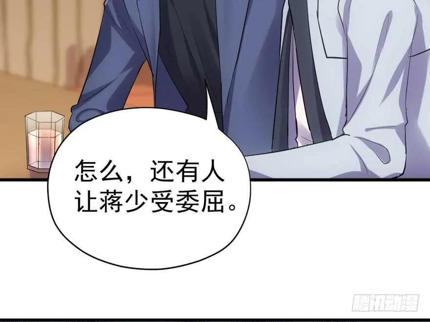 没头脑和不高兴 第90页
