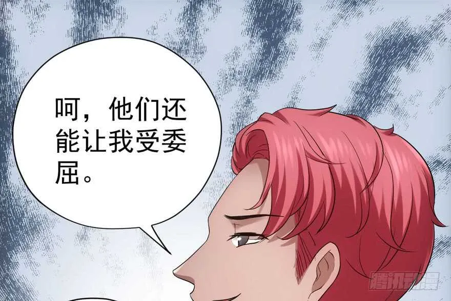 没头脑和不高兴 第91页