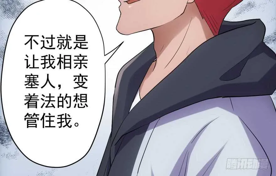 没头脑和不高兴 第92页