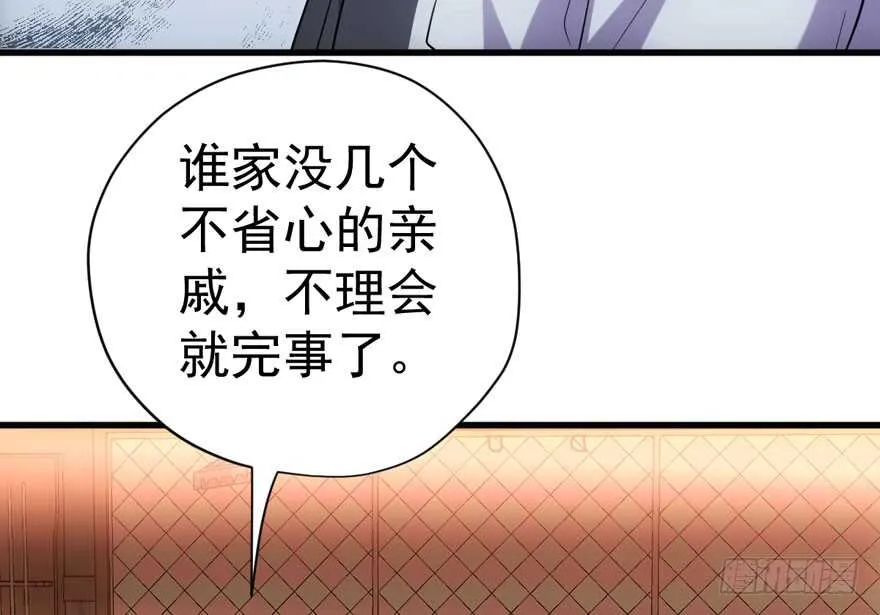 没头脑和不高兴 第93页