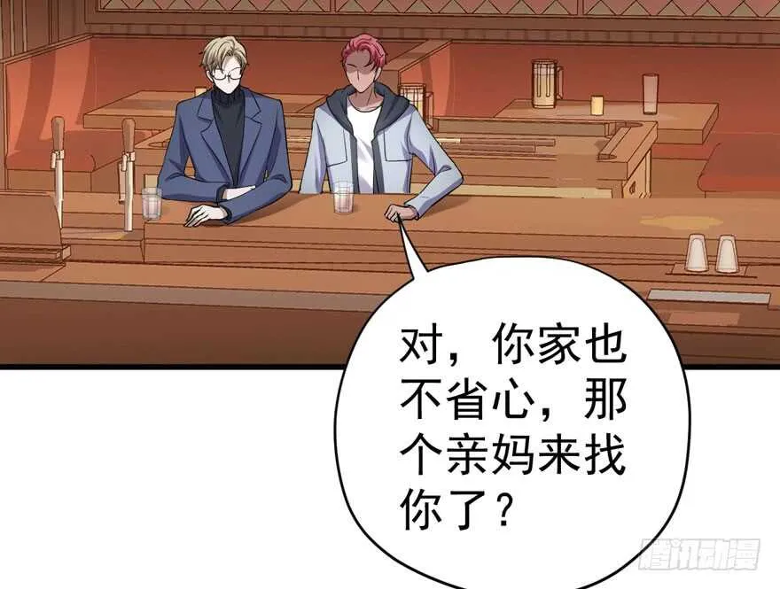 没头脑和不高兴 第94页