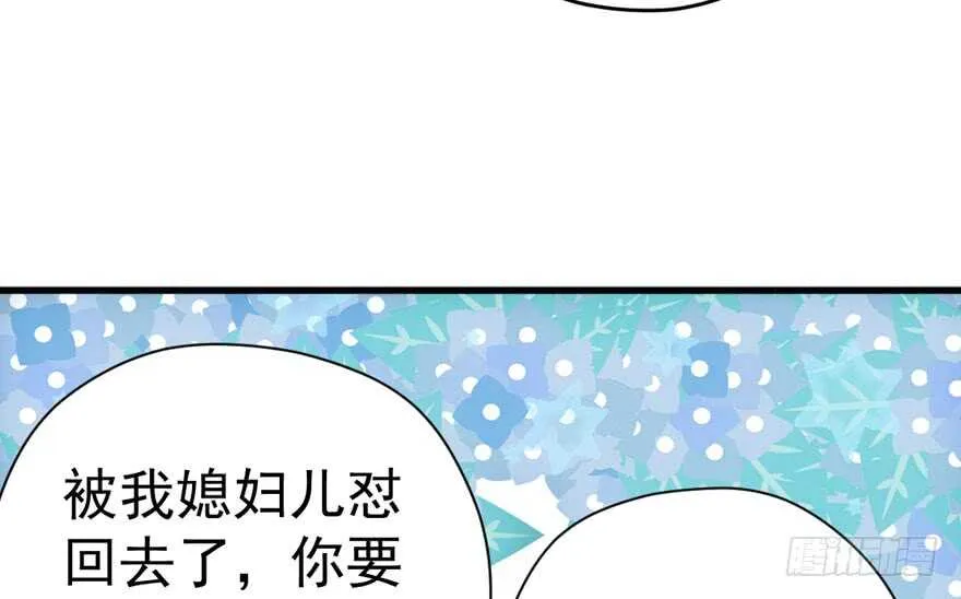 没头脑和不高兴 第95页