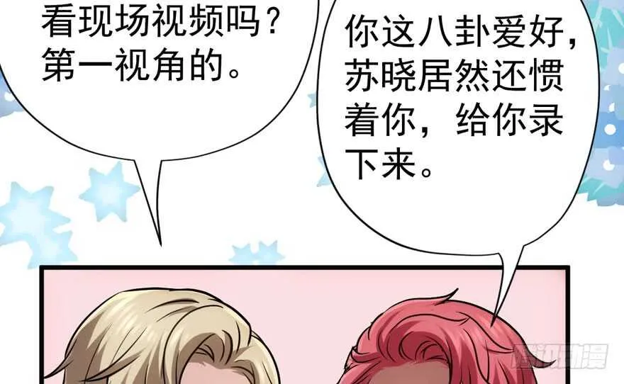 没头脑和不高兴 第96页