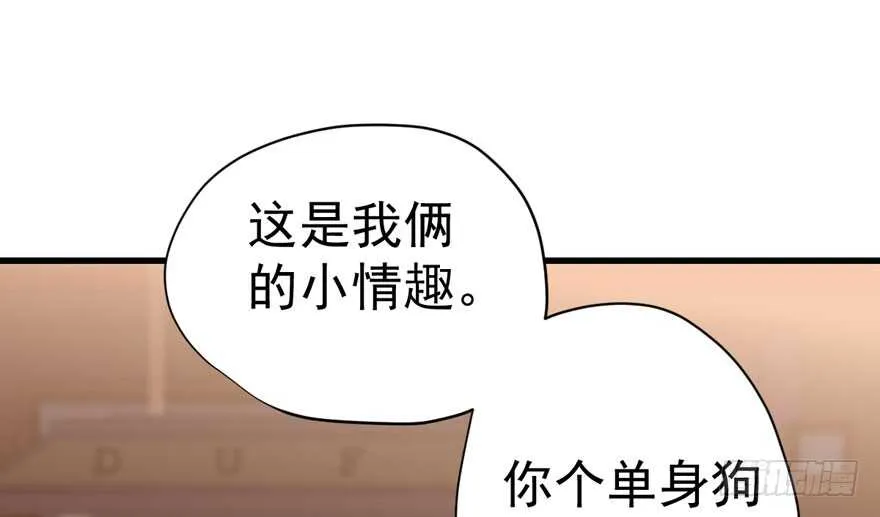 没头脑和不高兴 第98页