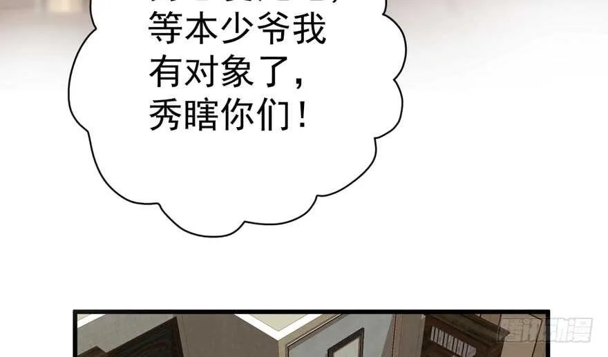 没头脑和不高兴 第100页