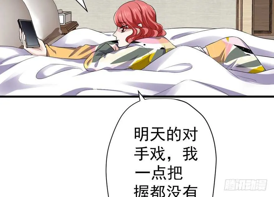 没头脑和不高兴 第103页