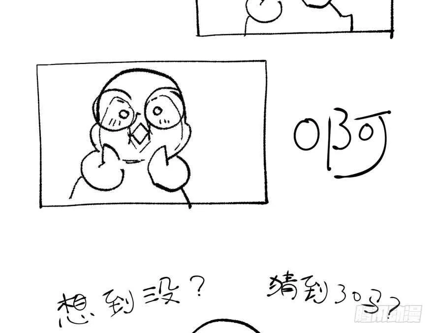 没头脑和不高兴 第107页