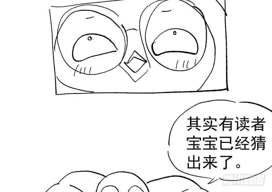 没头脑和不高兴 第109页