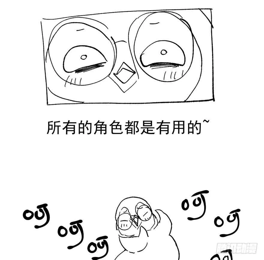 没头脑和不高兴 第111页