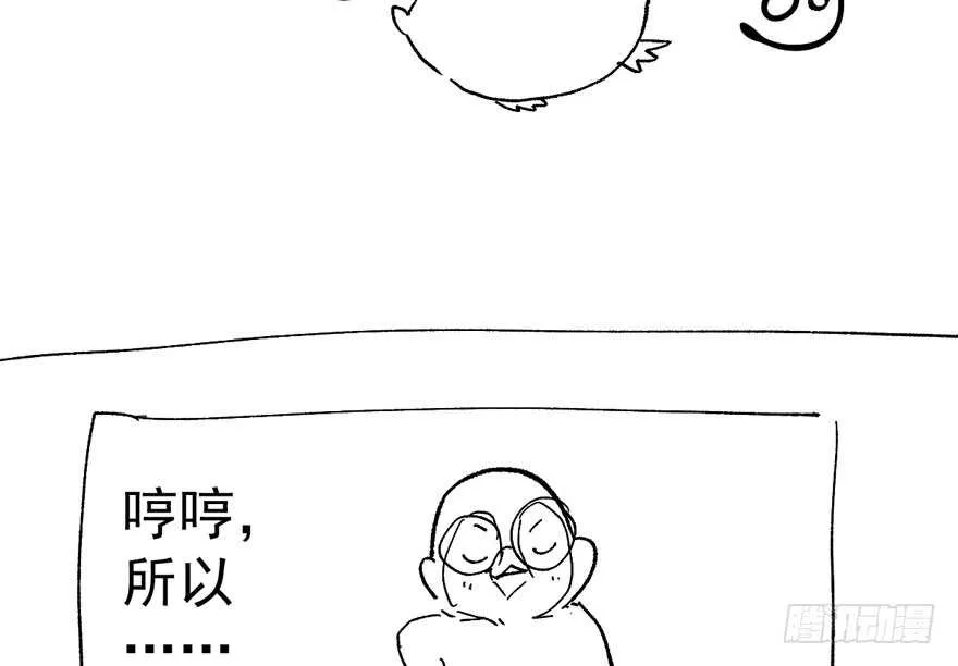 没头脑和不高兴 第112页