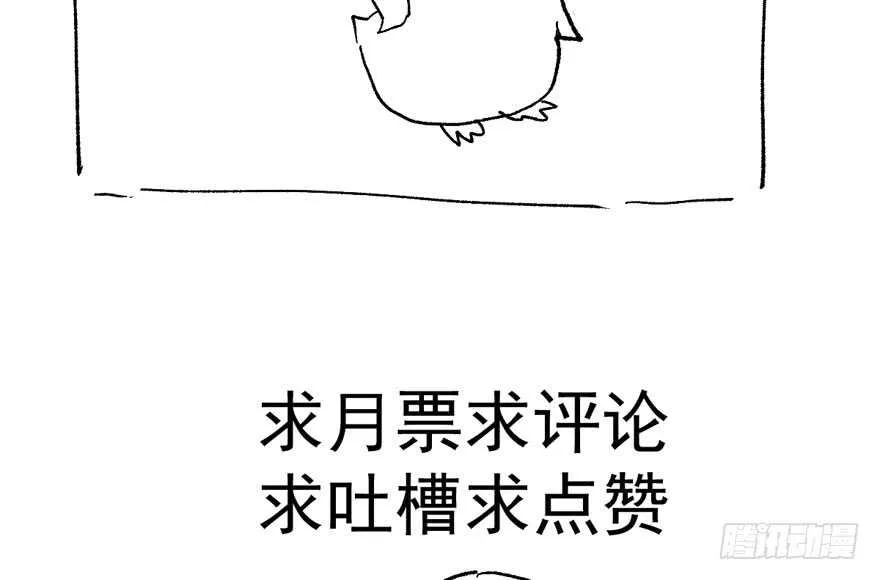 没头脑和不高兴 第113页