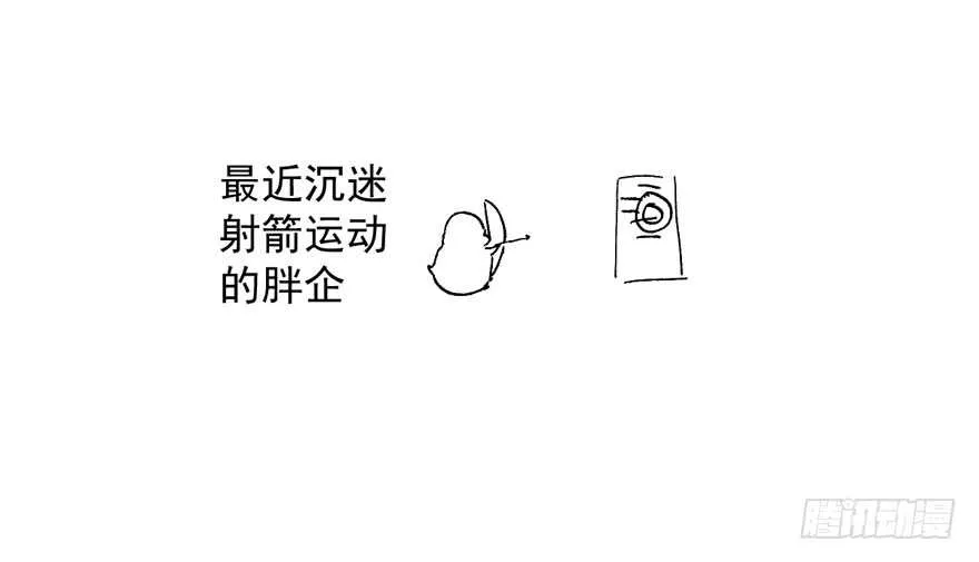 没头脑和不高兴 第115页