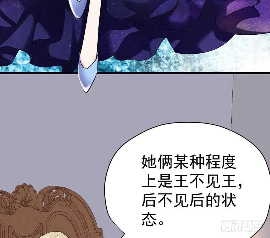 王不见王，后不见后。 第39页