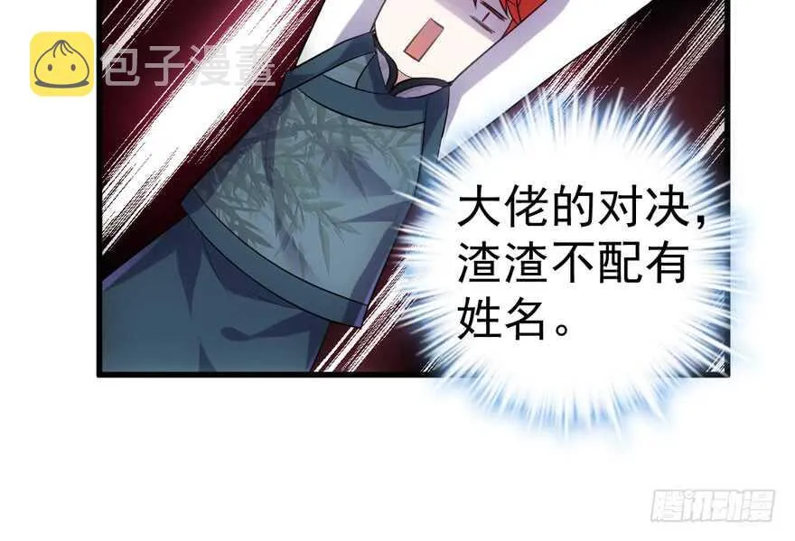 王不见王，后不见后。 第68页