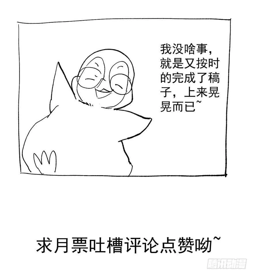 王不见王，后不见后。 第80页