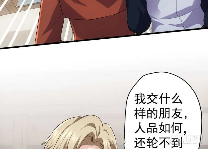 迟到的补偿 第32页