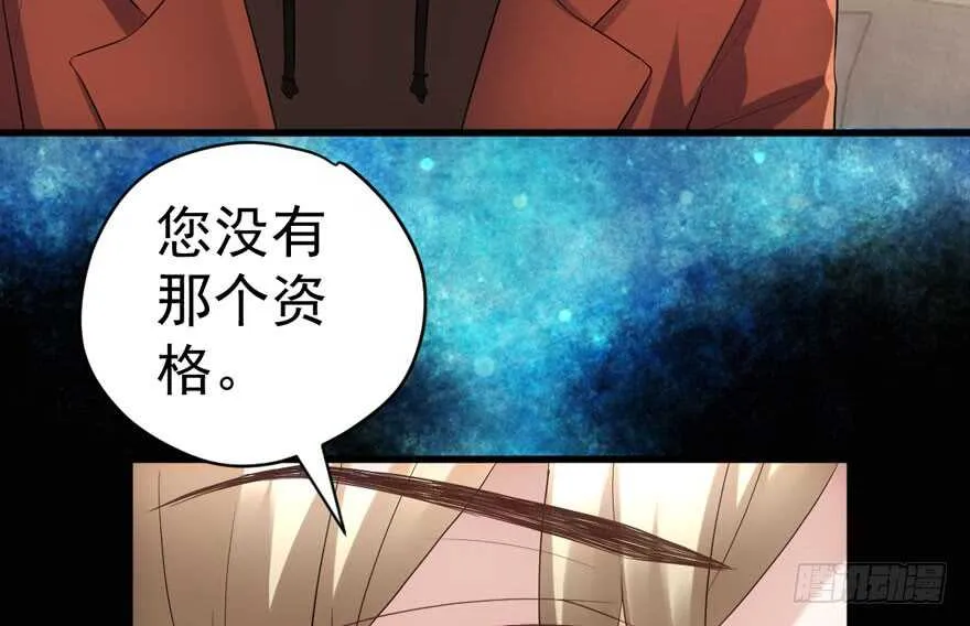 迟到的补偿 第34页