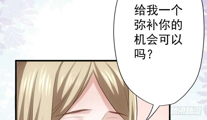迟到的补偿 第43页