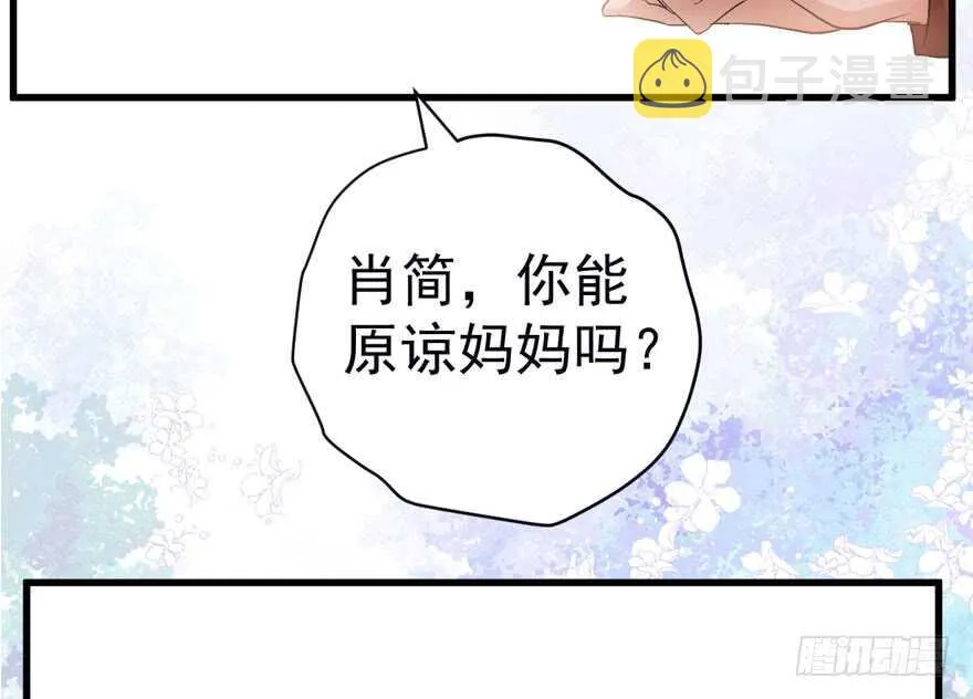 迟到的补偿 第47页