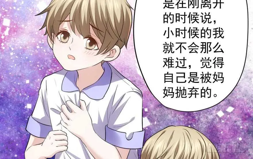 迟到的补偿 第53页