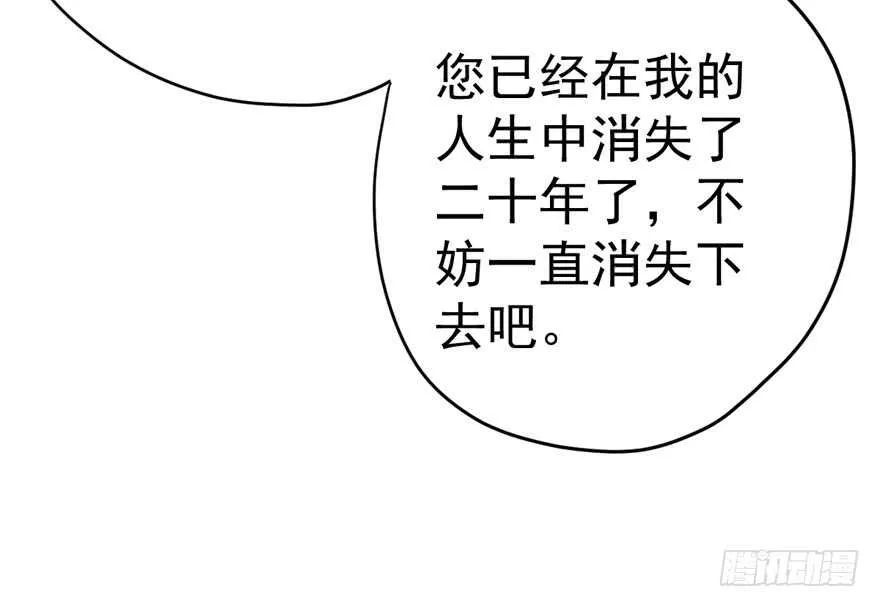 迟到的补偿 第57页