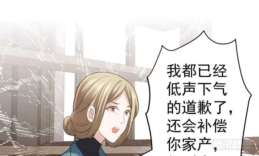 迟到的补偿 第58页