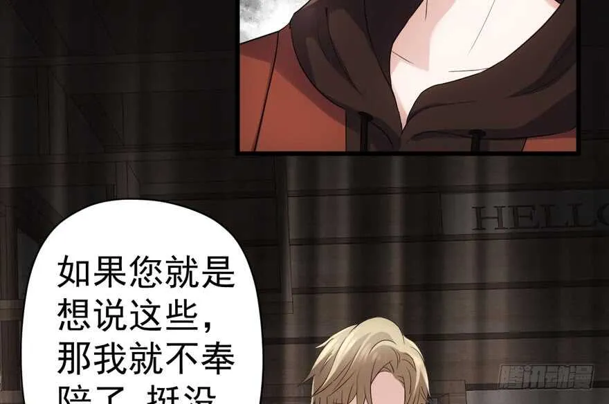 迟到的补偿 第61页