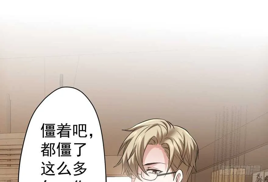 迟到的补偿 第67页