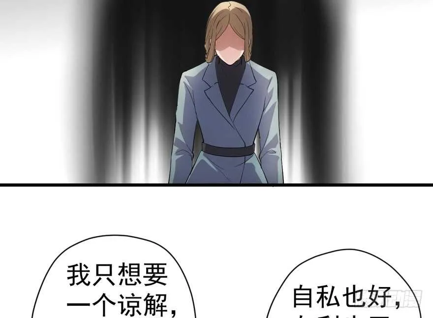 迟到的补偿 第73页