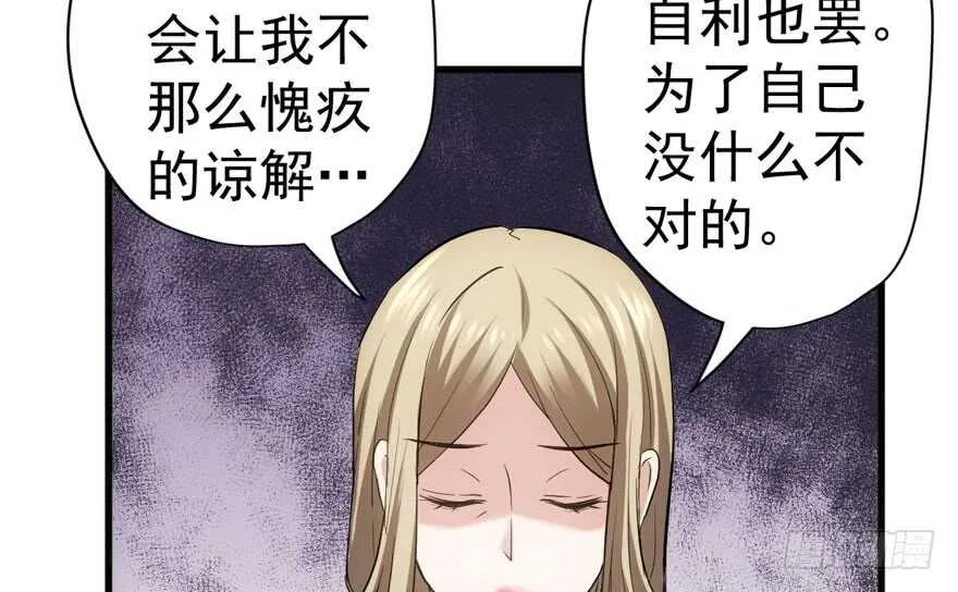 迟到的补偿 第74页