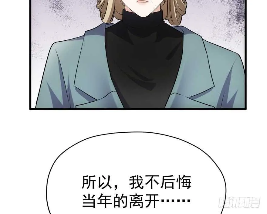 迟到的补偿 第75页