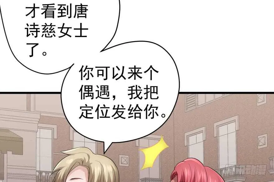 迟到的补偿 第86页