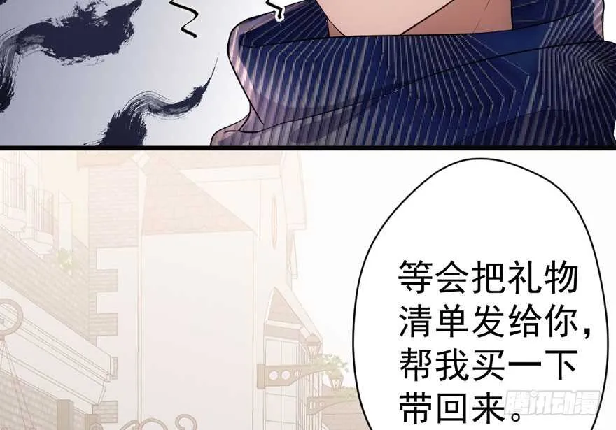 迟到的补偿 第97页
