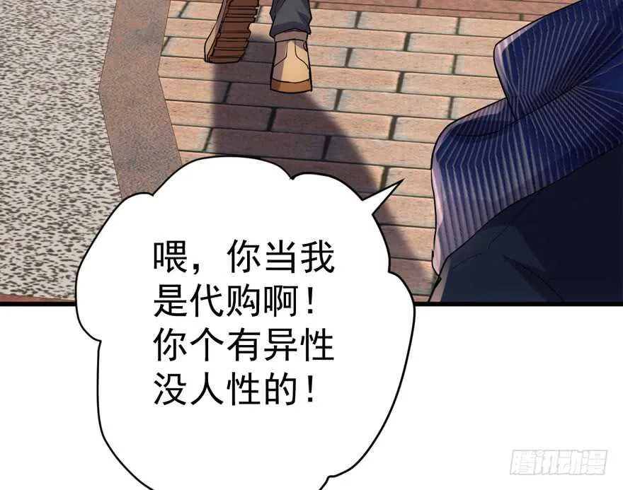 迟到的补偿 第100页