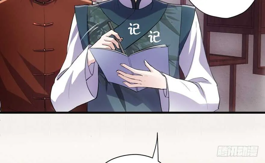 迟到的补偿 第103页