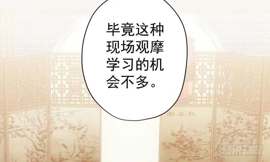 迟到的补偿 第104页