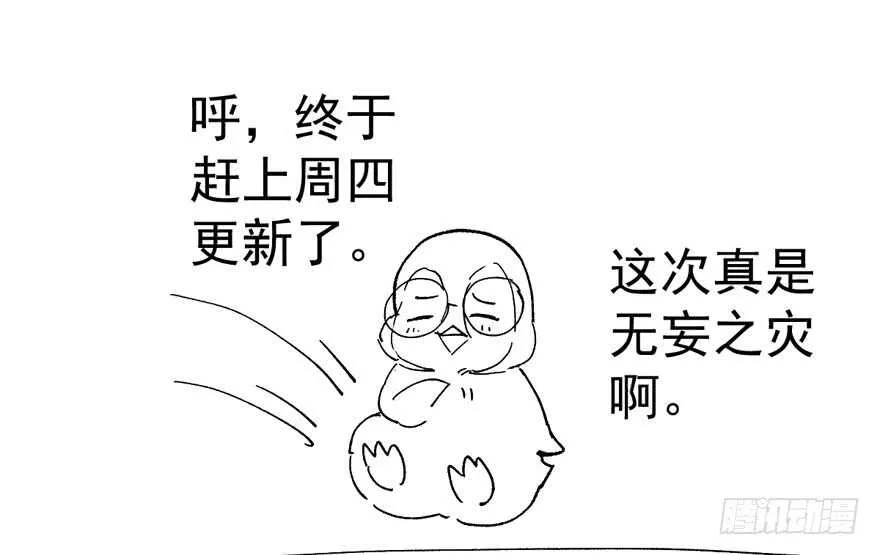 迟到的补偿 第113页