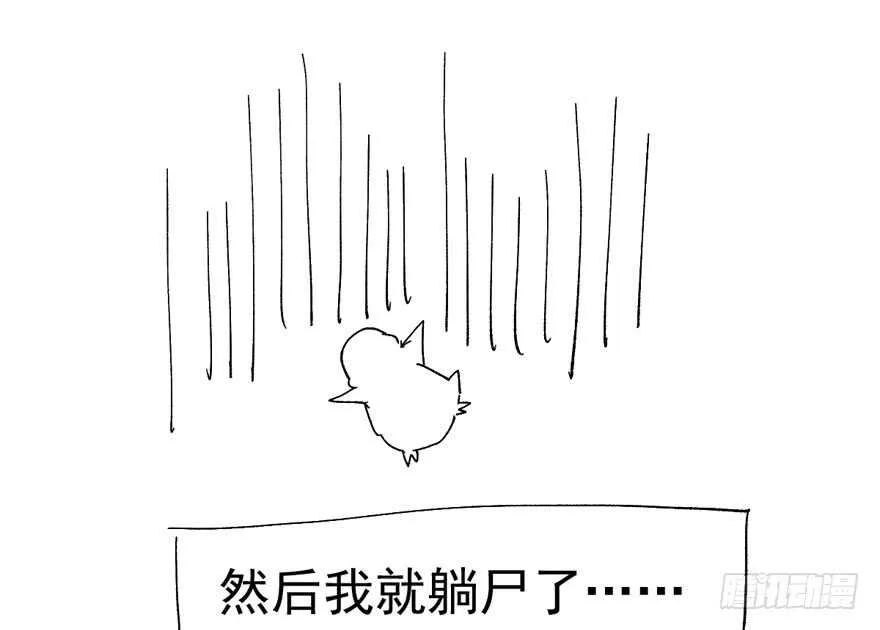 迟到的补偿 第119页