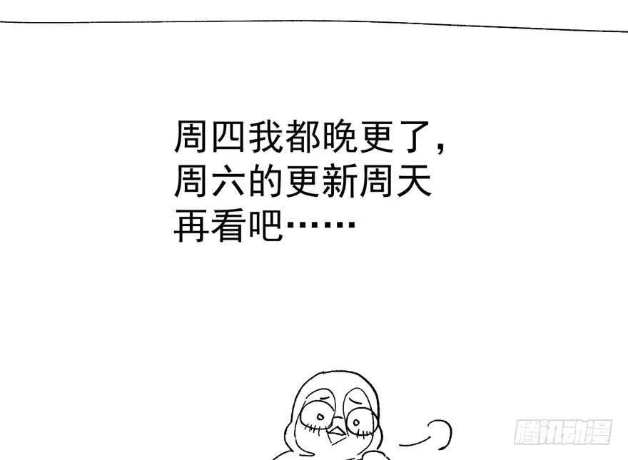 迟到的补偿 第121页