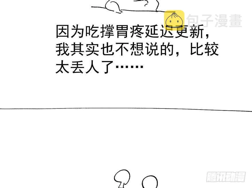 迟到的补偿 第122页