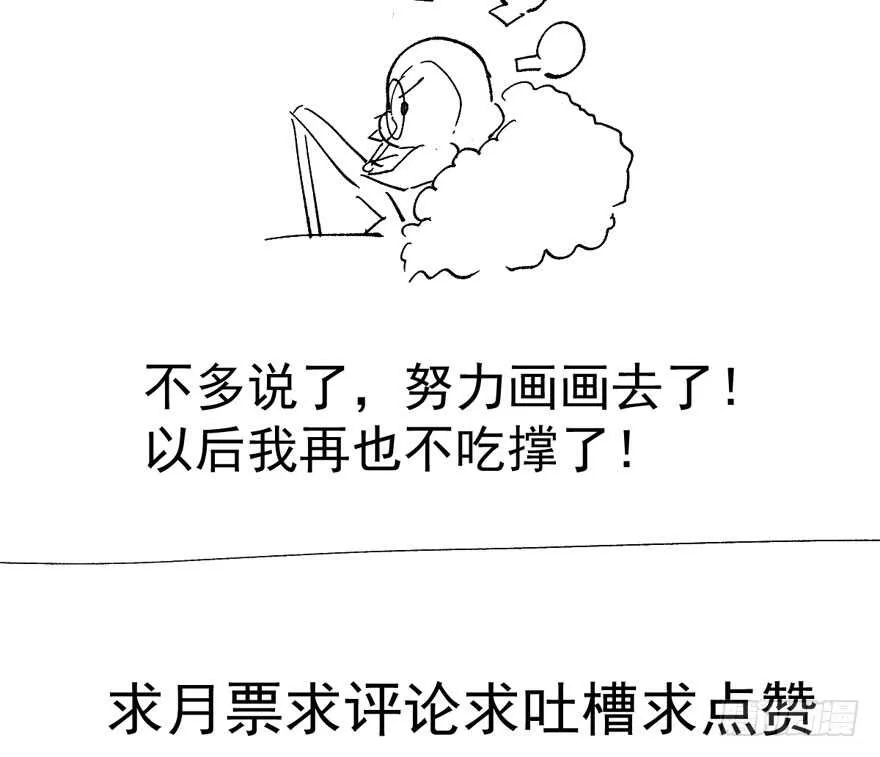 迟到的补偿 第123页