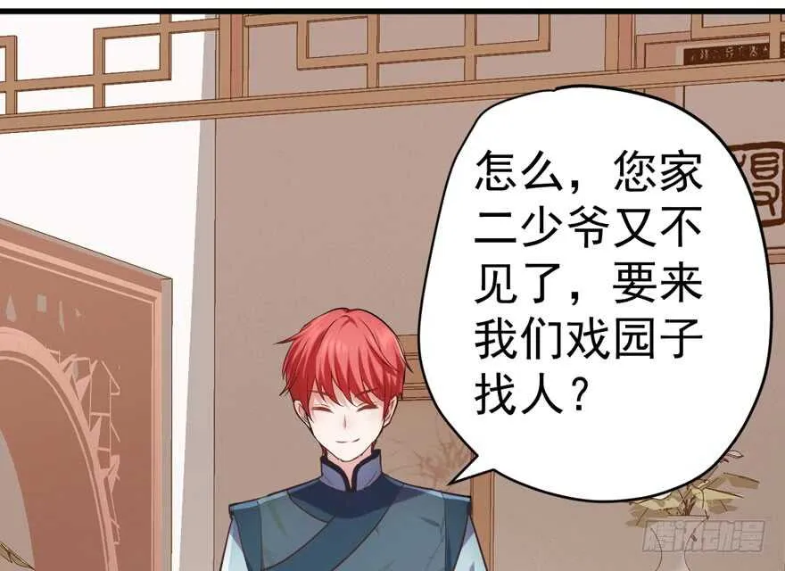 肖简上身 第16页