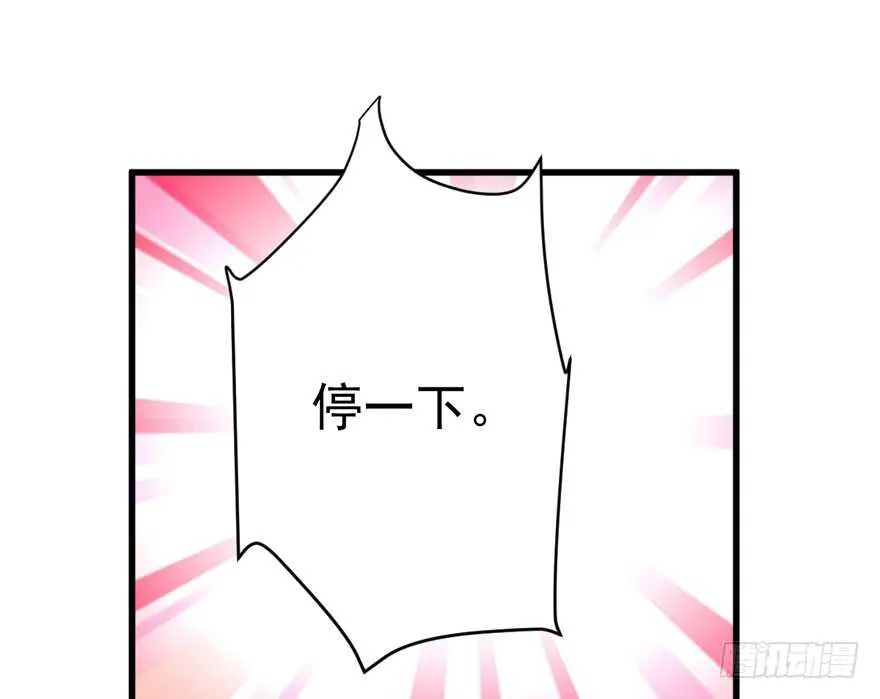 肖简上身 第18页
