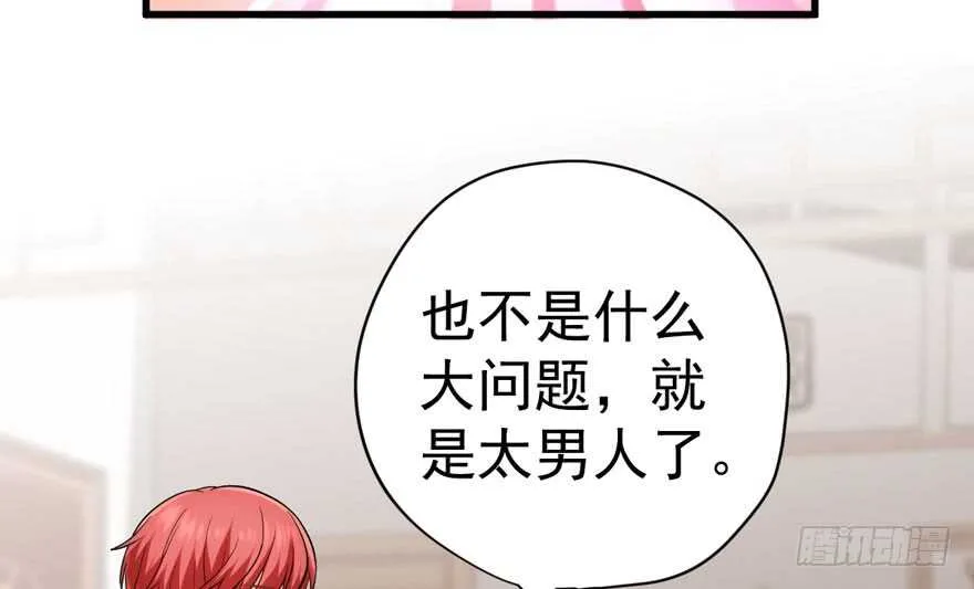 肖简上身 第19页