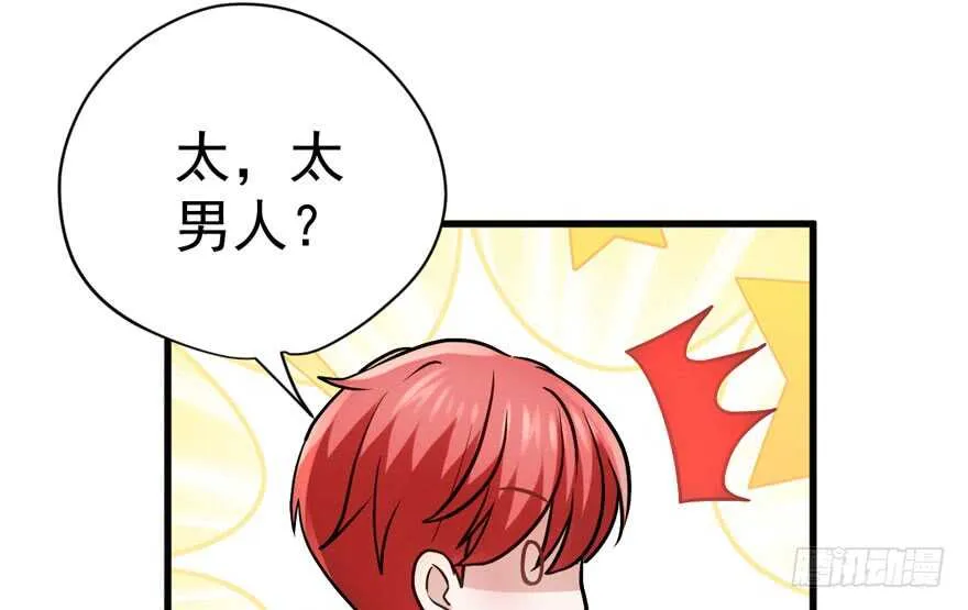 肖简上身 第21页