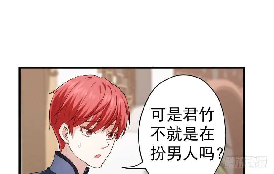 肖简上身 第23页
