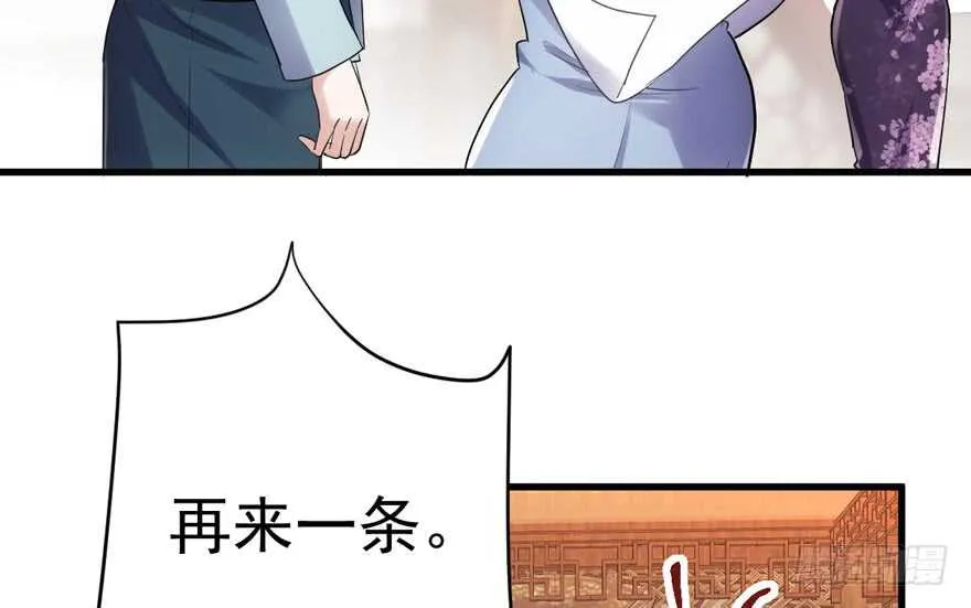 肖简上身 第29页