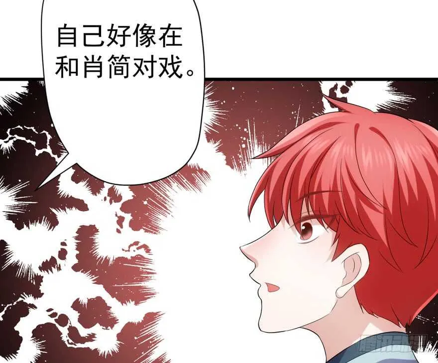 肖简上身 第43页