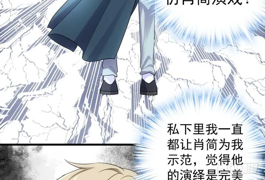 肖简上身 第47页