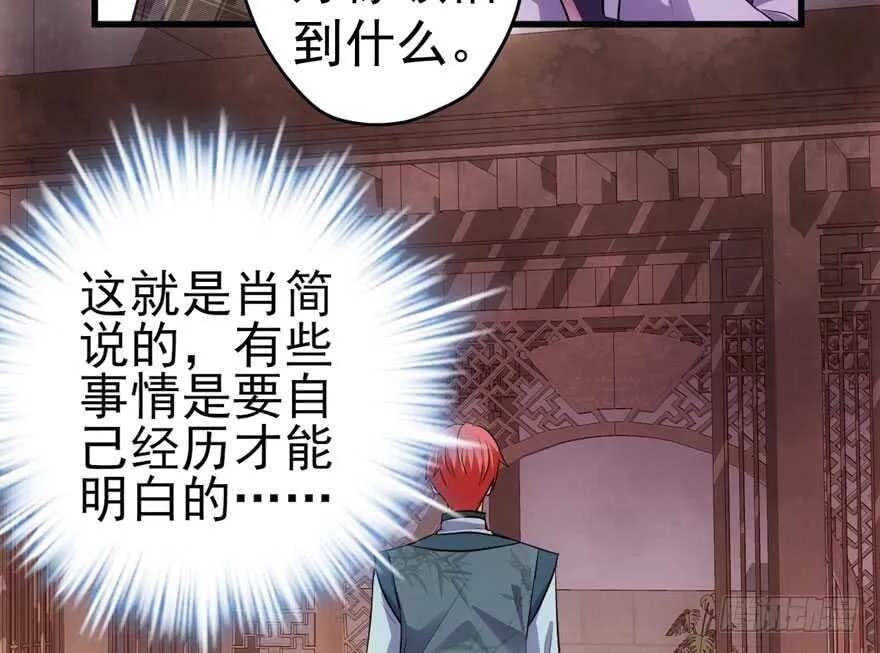 肖简上身 第53页